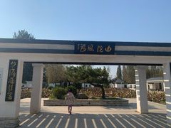 -廊坊市自然公园