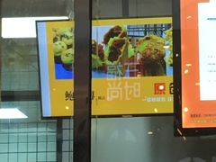 -鲍师傅糕点(春熙路店)