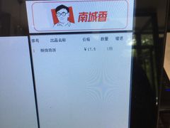 -南城香·饭香串香馄饨香(红军营店)