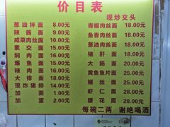 -大时代美食面馆