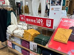 -优衣库(北京首开福茂宋家庄购物中心店)