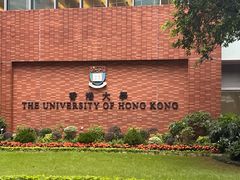 -香港大学