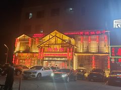 -鸽子窝(青塔店)