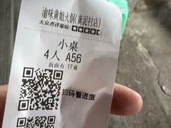 -渝味黄姐火锅(黄泥村店)