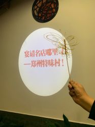 -特味村·宴会厅(生态园店)