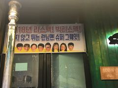 -401餐厅(弘大店)