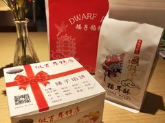 -矮子馅饼(大成路店)