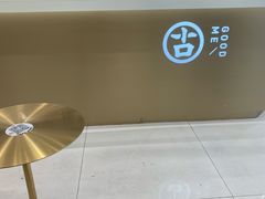 大堂-古茗(下城香积寺路店)