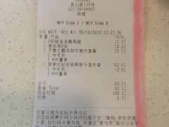 账单-麦当劳(乳山路店)