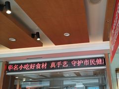 -东方饺子王(新阳路店)
