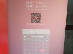 -美嘉欢乐影城(万象城店)