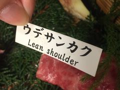 -松阪牛焼肉M(法善寺横丁店)