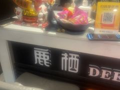 -鹿栖.精油SPA(金山世纪城店)