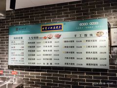 -七宝老街汤团(上海世纪汇广场店)
