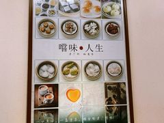 -又一间茶点轩(百汇广场店)