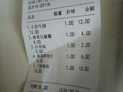 账单-尚味轩壹号饭堂(曼哈顿广场店)