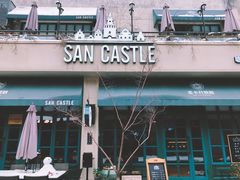 门面-SEN CASTLE城堡西餐(创意设计中心店)