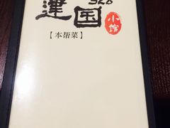 -建国328 本帮小馆·面馆