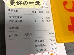 -芬芳甜品(同福路店)