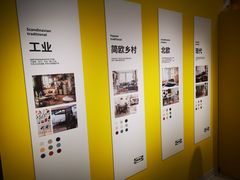 -宜家家居(哈尔滨商场店)