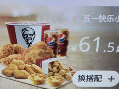 -肯德基(安吉胜利店)