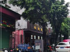 -正德顺順德雙皮奶(中信店)