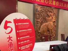 -金鼎轩(方庄天坛店)