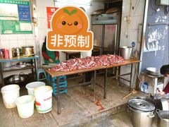 -十八梯眼镜面(五红路店)
