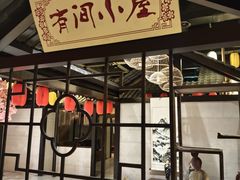 -唐风温泉