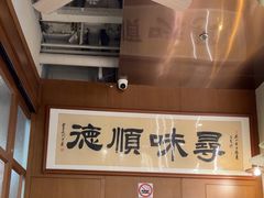 -味妙顺德厨房(绿地缤纷城店)