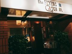 -香格里拉鱼跃地中海西餐厅·牛排披萨