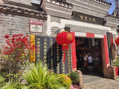 -客家大院·非遗赣南客家菜(郁孤台店)