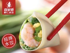 -喜家德虾仁水饺(华强天虹店)