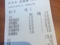 账单-萨莉亚意式餐厅(国和1000店)