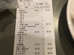 账单-Wagas沃歌斯(富力广场店)