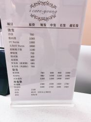 点击看大图 -icare美发沙龙