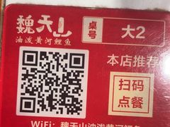 -黄河佬.油泼黄河鲤鱼.地道陕菜(百米大道店)