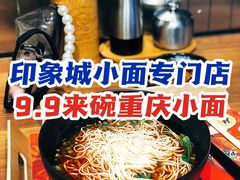 -亚皆老街南宁老友粉·米粉(印象城店)