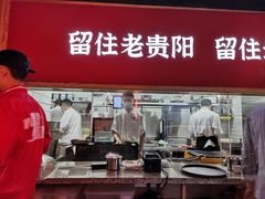 门面-怪噜范·老贵阳街头名小吃(鸿通城店)