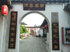-张家港凤凰山景区恬庄古街