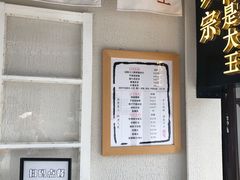 -眞宗·椰汁是大王(小娄巷店)