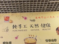 -南街清补凉(黄贝岭店)