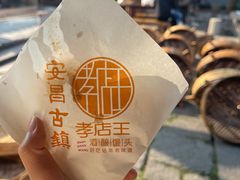 -孝店王酒酿馒头(安昌1店)
