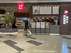 -君之狮子山·轻糖烘焙(松江印象城店)