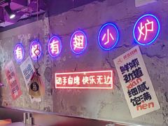 -有蚝有翅烧烤大排档·宵夜(右安门店)