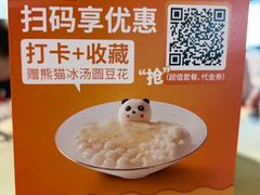 -眉州东坡(石景山店)