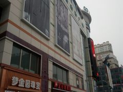 -新玛特购物广场(齐齐哈尔店)