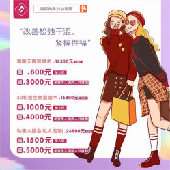-湖南尚美妇幼医院