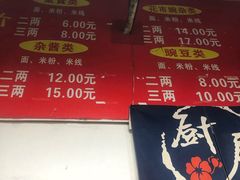 -花市豌杂面(民生路店)