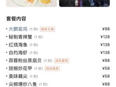 -鹏城人家海鲜酒家·23年老字号(较场尾店)